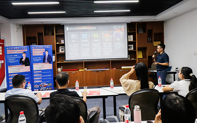 我司CEO受邀出席东莞外贸研学荟,分享外贸企业独立站建设及AI应用 我司CEO受邀出席东莞外贸研学荟,分享外贸企业独立站建设及AI应用